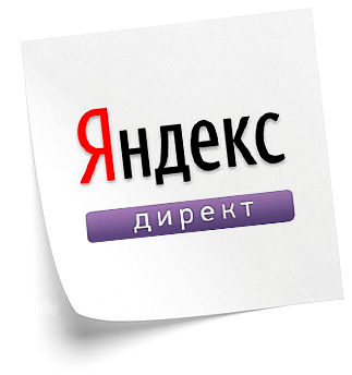 Яндекс стал закреплять в поиске рекламное объявление из Яндекс.Директа