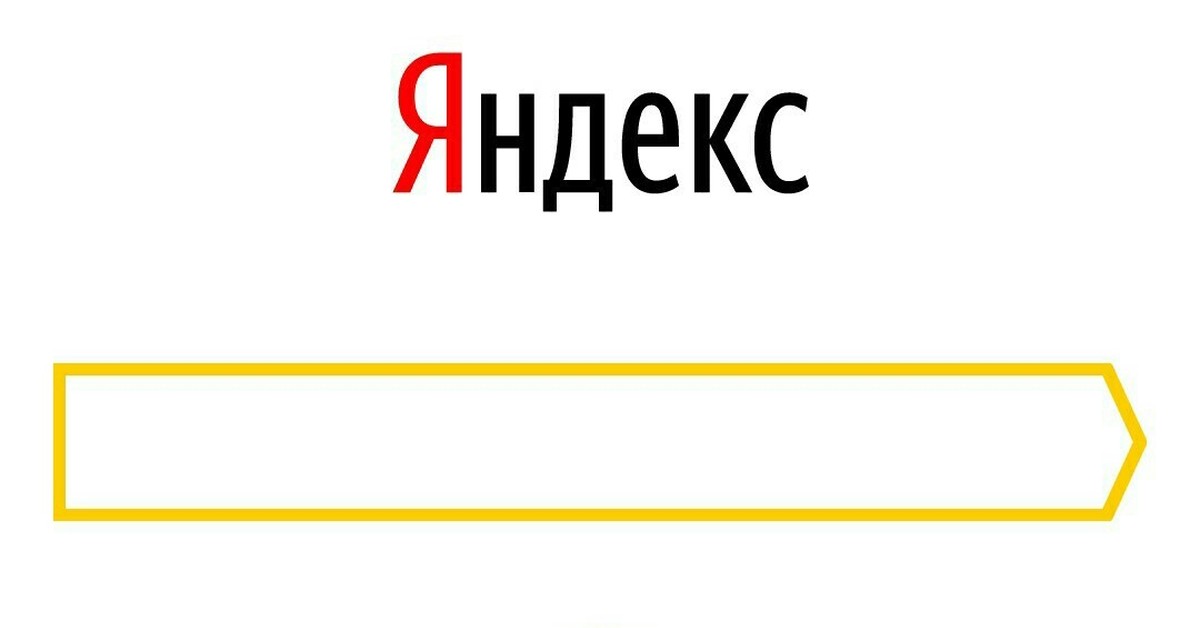 Яндекс сократил настройки результатов поисковой выдачи