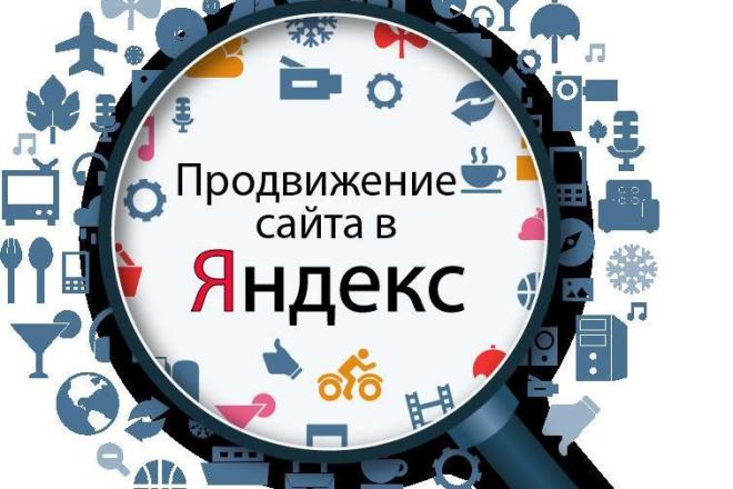 Секреты SEO продвижения  в Яндексе