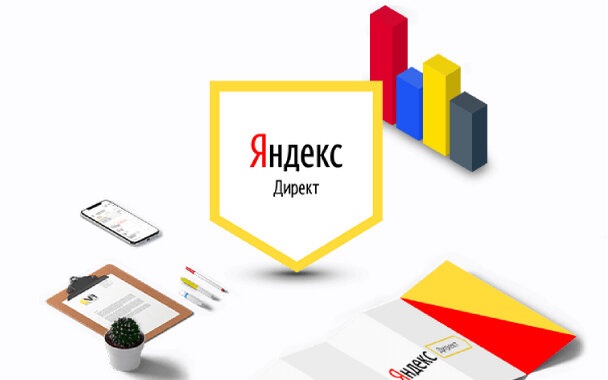 Яндекс Директ: что это?