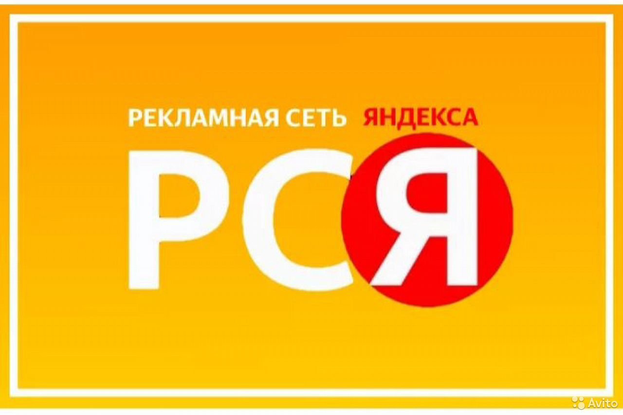Картинки для РСЯ – требования и рекомендации