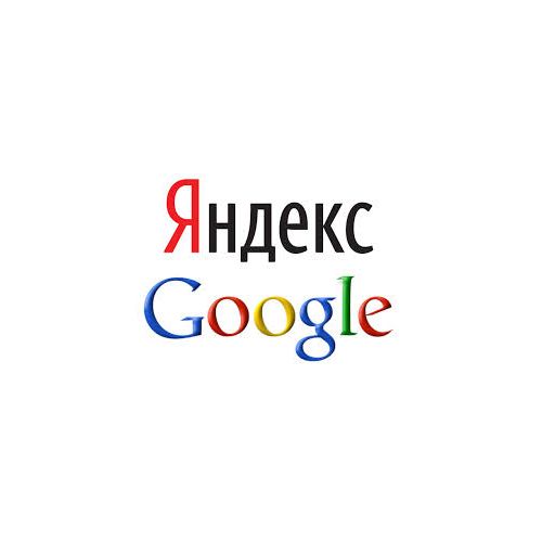 Как добавить сайт в поисковые системы