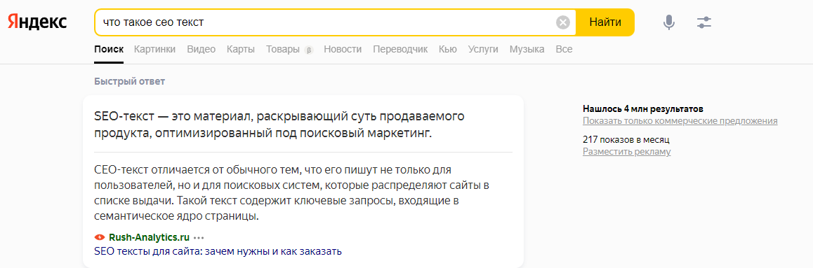 В поиске Яндекс начали появляться двойные быстрые ответы