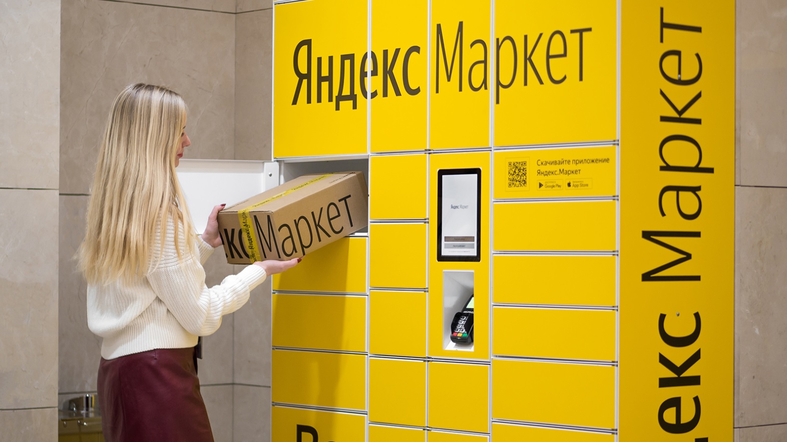 Яндекс.Маркет запустил рекомендации цен