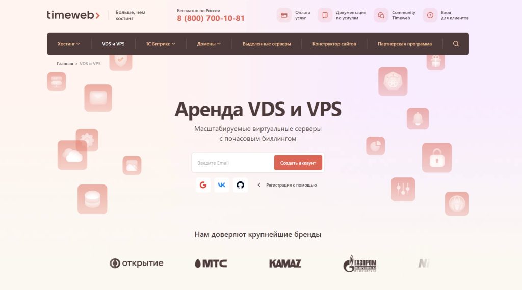 Аренда VPSVDS сервера, хостинг на виртуальном сервере — Timeweb