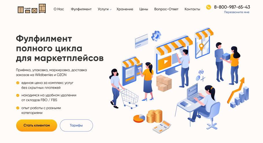 Как получать 50 лидов ежемесячно? Рассказываем! Продвижение сайта с нуля