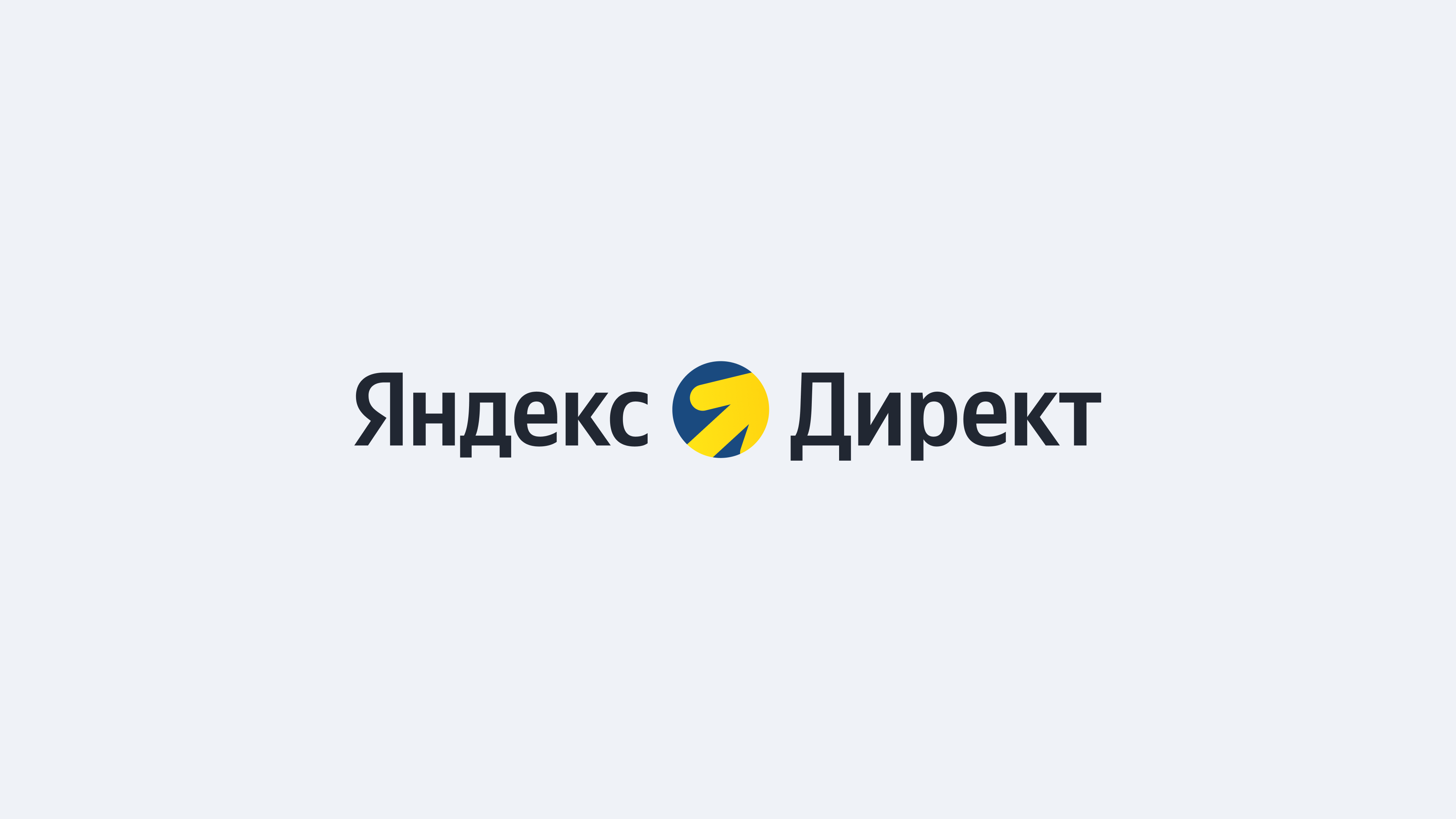 Варианты и типы размещения рекламы в Яндекс Директ