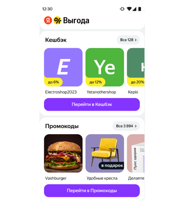 Полный каталог акций Яндекс Выгода