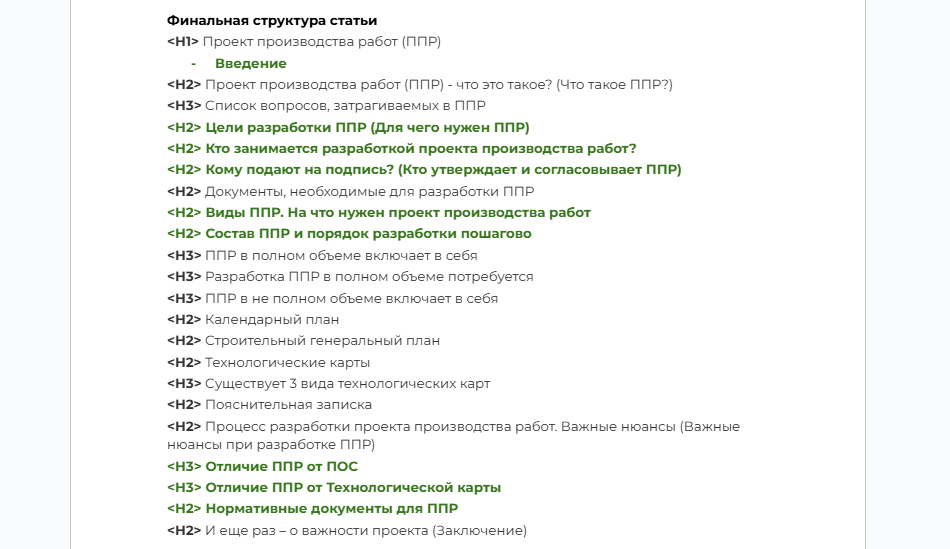 Добавление новой информации к существующим статьям