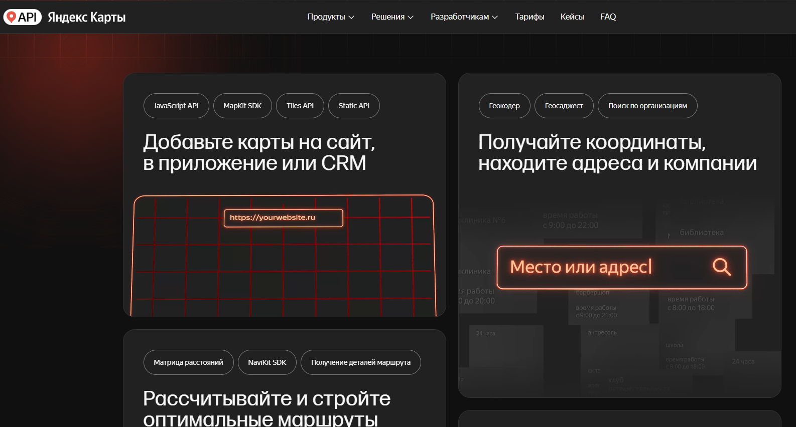 Типы API и их особенности