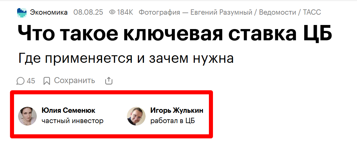 Экспертность (Expertise) требования к авторам контента