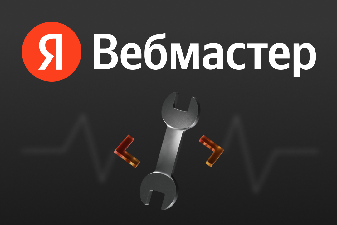 Новая ролевая модель в Вебмастере