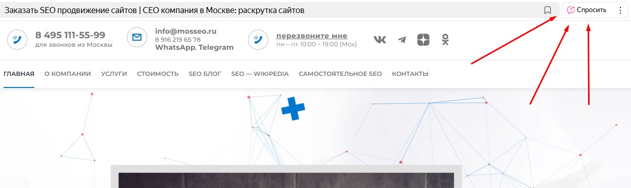 Появление функционала Алисы на сайтах