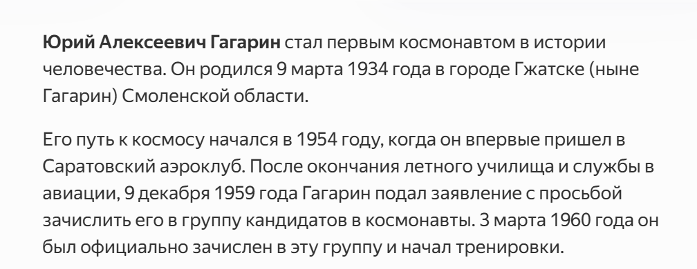 Yandex GPT