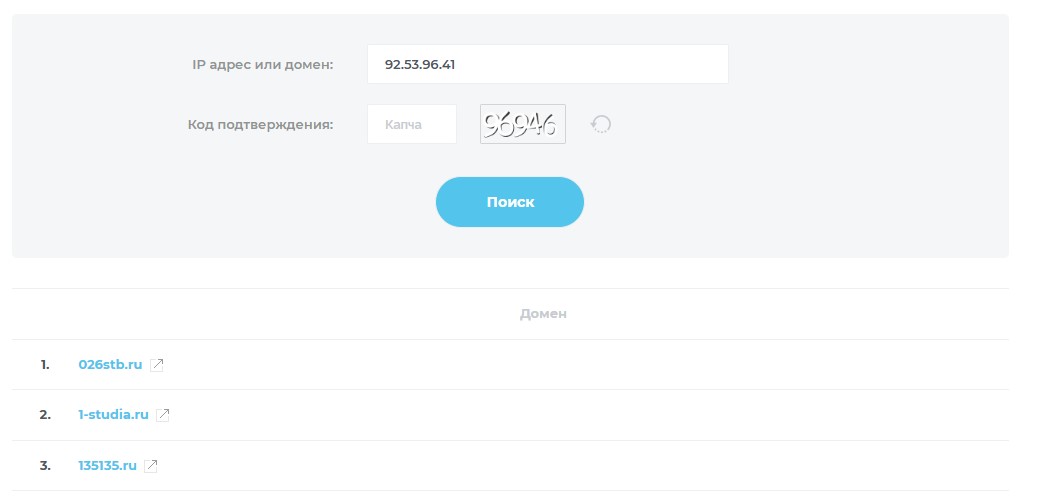 Как проверить, на каком IP сайт и сколько там соседей