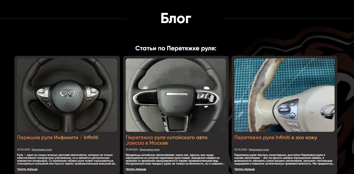 Переоптимизация и «размывание» релевантности сайта