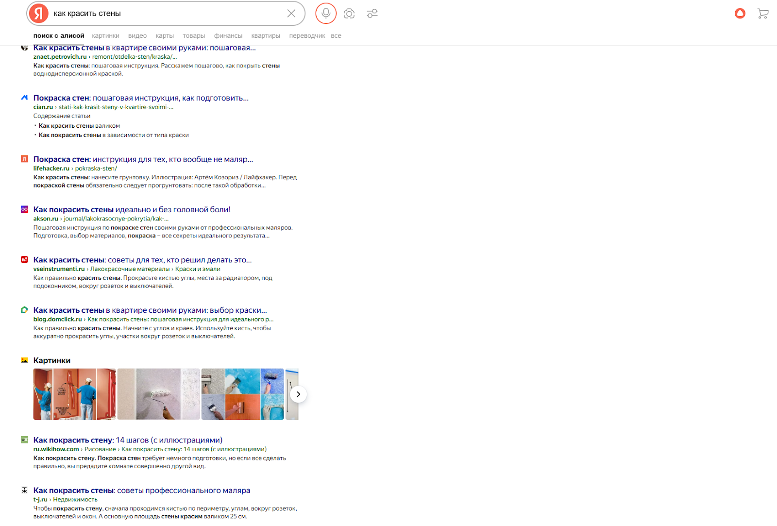 Пример релевантной страницы в поисковой выдаче