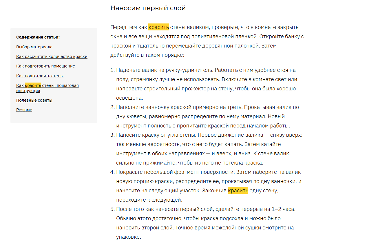 Структурирование контента