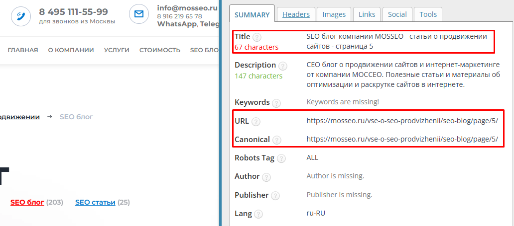 Настройте мета-теги и теги title