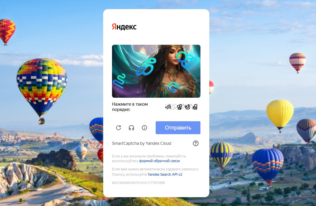 Виды CAPTCHA для сайтов