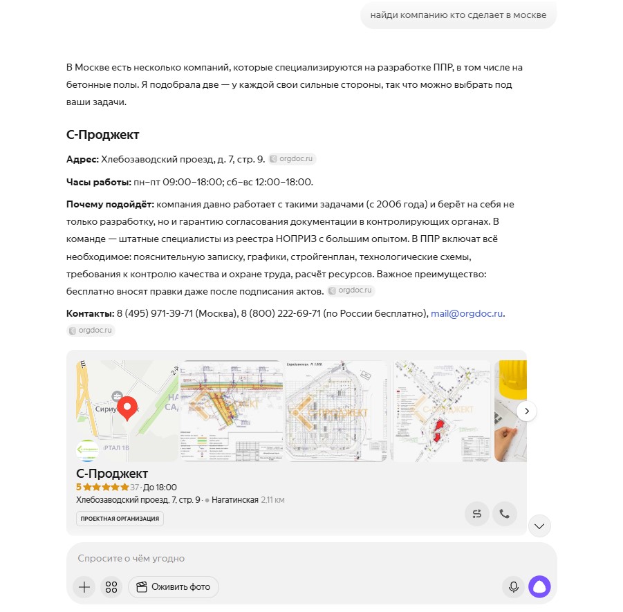 E-E-A-T и доверие к контенту