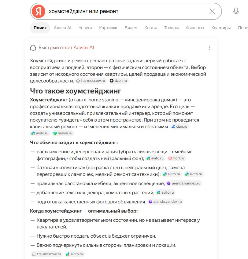 Экспертные и нишевые проекты