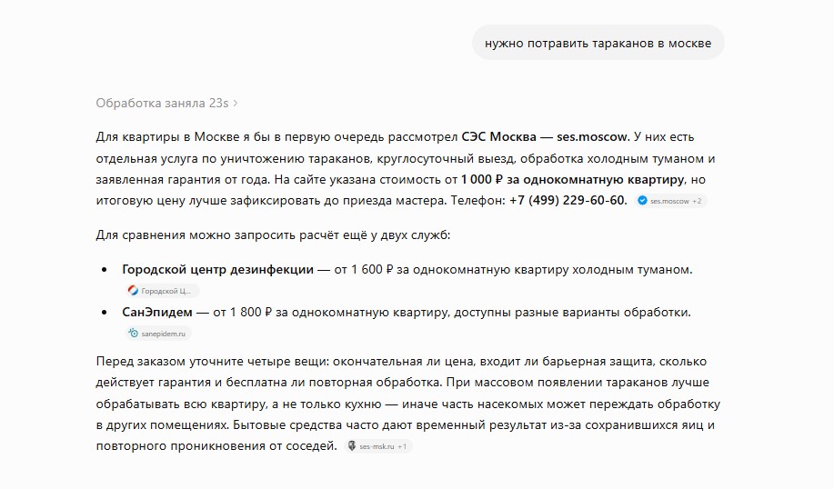 Роль нейросетей в поисковой выдаче