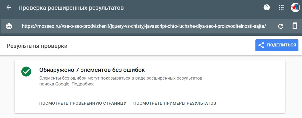 FAQ и разметка