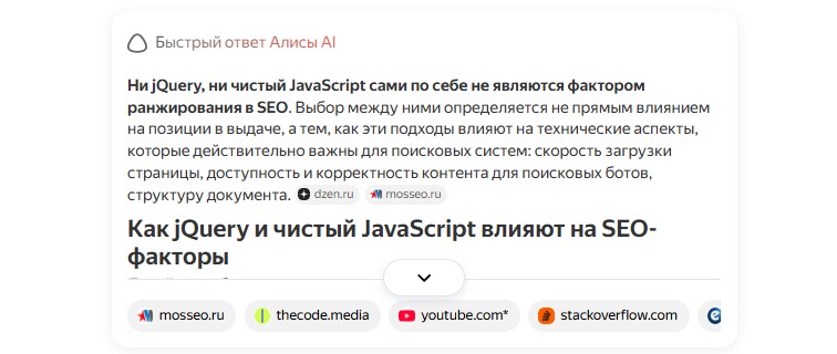 Яндекс Нейро