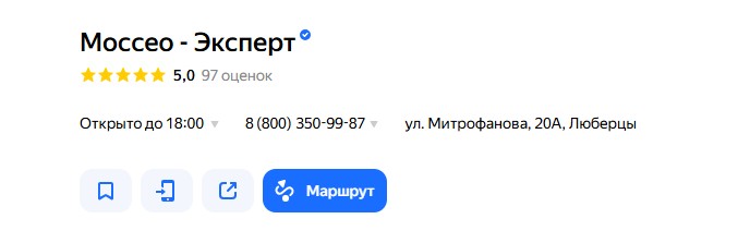 Репутация, ссылки, упоминания и данные о компании